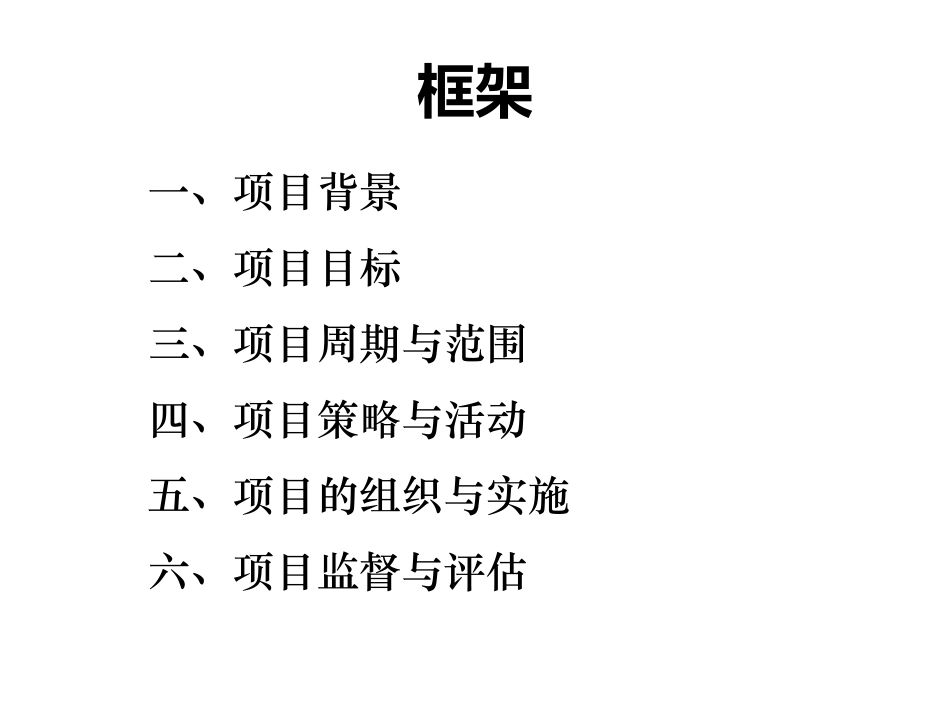消除艾滋病梅毒和乙肝母实施方案课堂_第2页