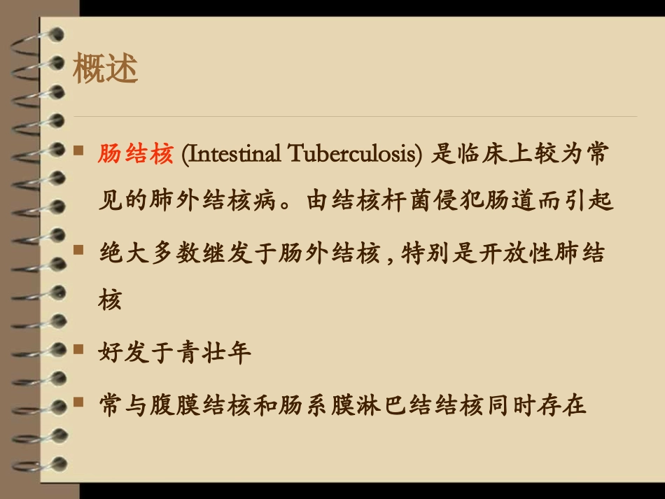 小肠结核的影像诊疗及鉴别诊疗_第2页