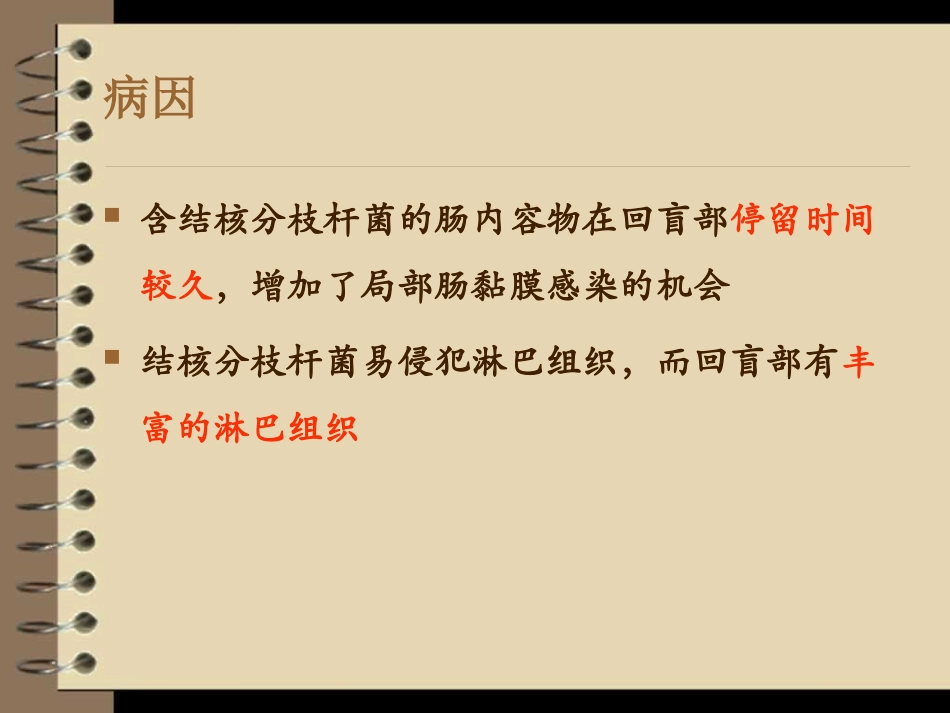 小肠结核的影像诊疗及鉴别诊疗_第3页