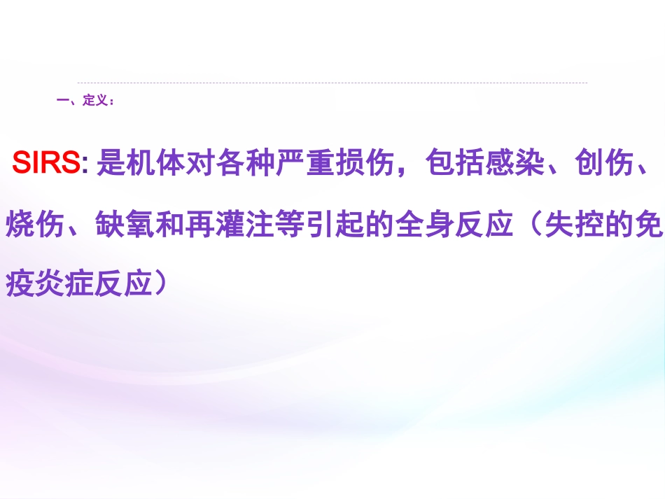 小儿脓毒症诊治进展_第2页