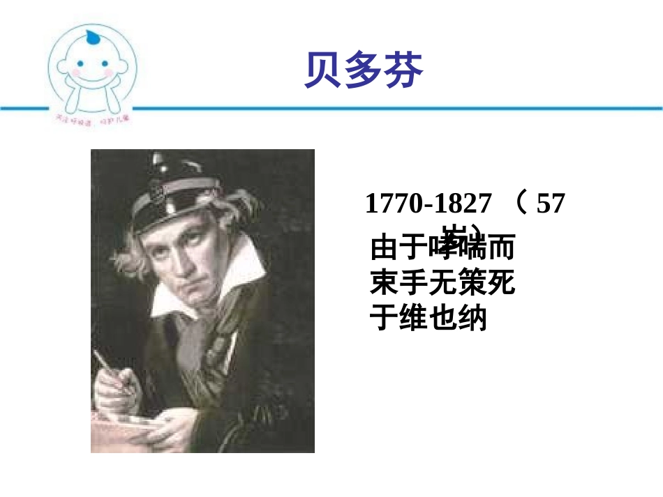 小儿哮喘课件_第3页