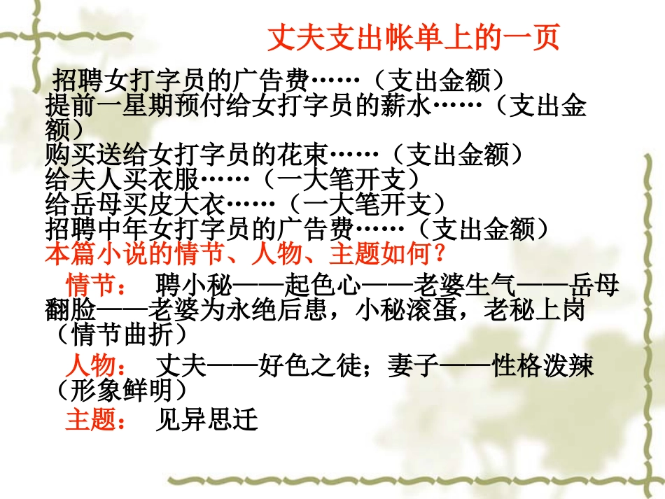 小小说写作指导建议_第3页