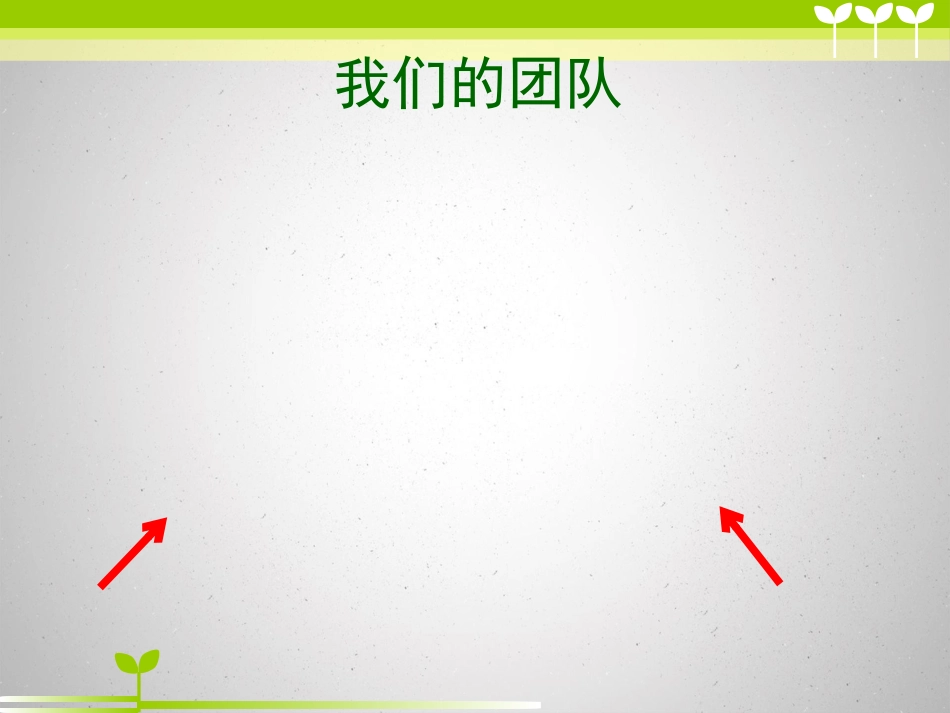 小学生传染病预防_第2页