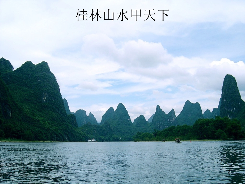 小学生近视的产生和预防_第2页