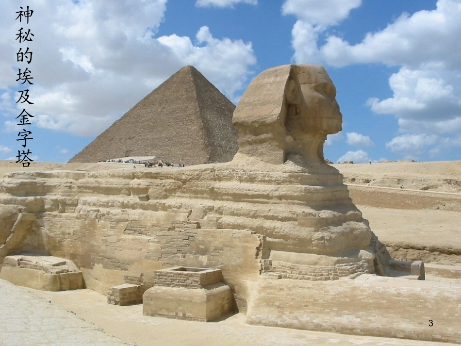 小学生近视的产生和预防_第3页