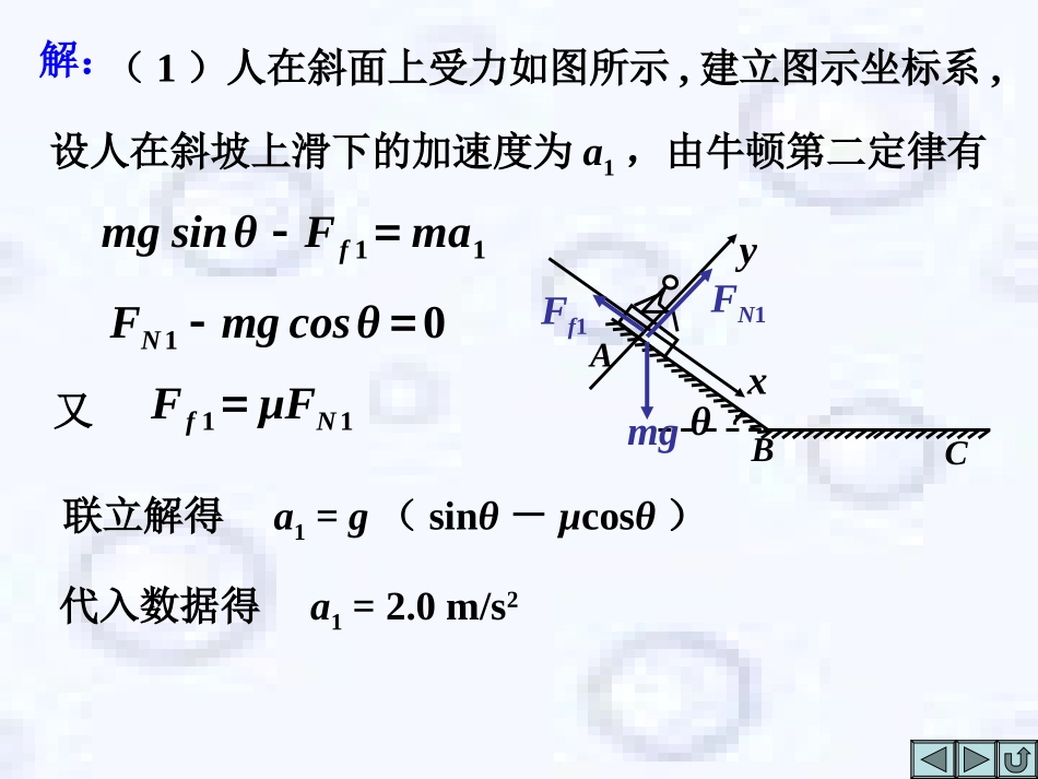 斜面传送带滑块和滑板典型习题_第3页