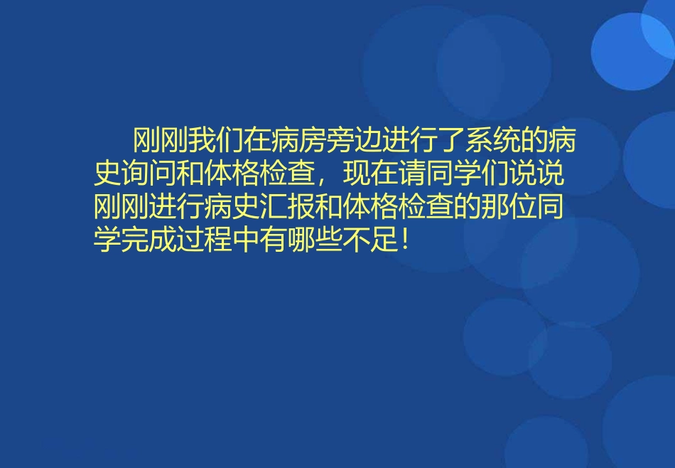 心绞痛教学查房课件参考课件_第3页