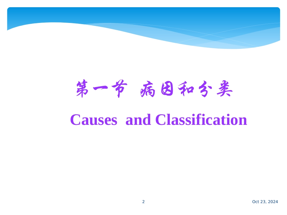 心力衰竭及发生机制_第2页