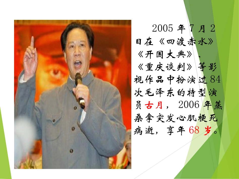 心血管疾病科普讲座_第3页