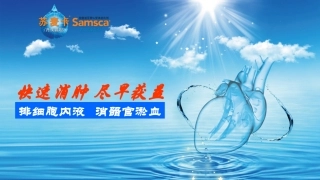 心源性水肿标准