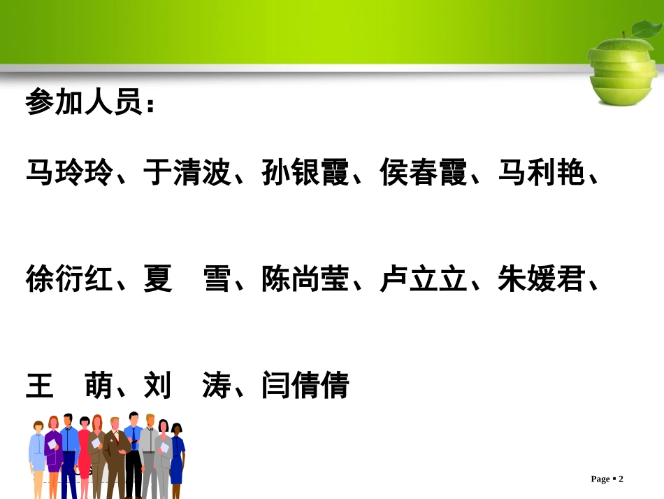 心源性哮喘和肺源性哮喘的鉴别诊疗和护理_第2页