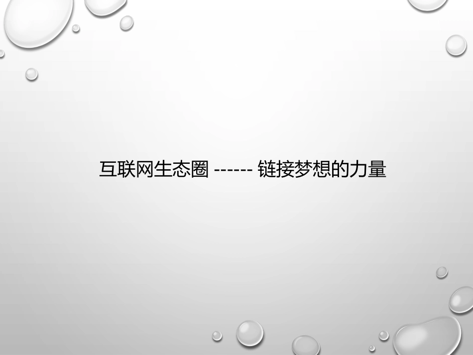 新媒体微信运营方案_第2页