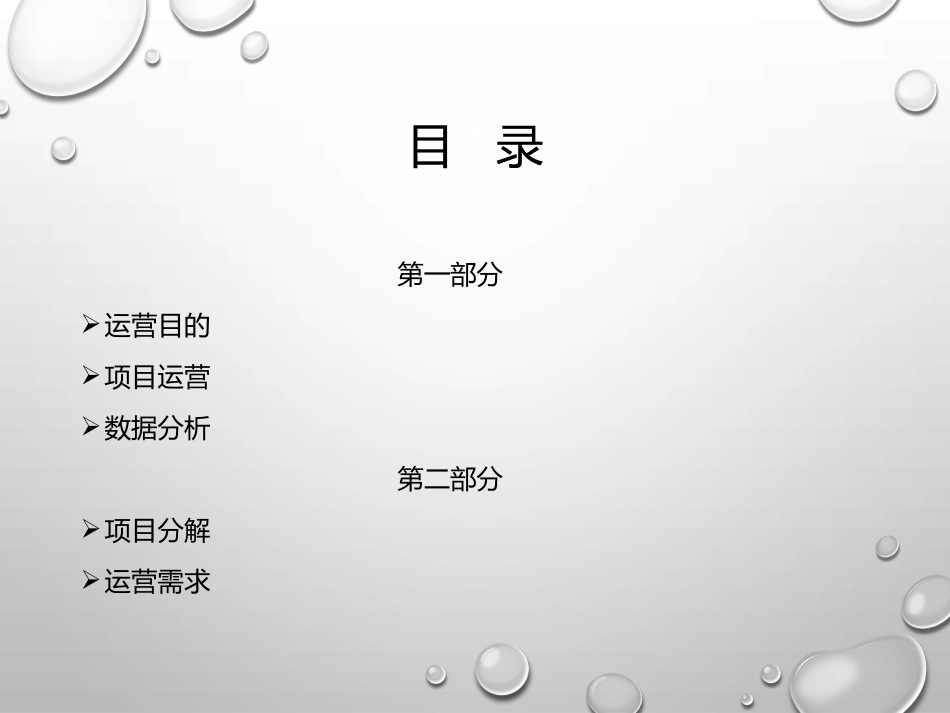 新媒体微信运营方案_第3页