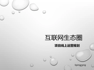 新媒体微信运营方案
