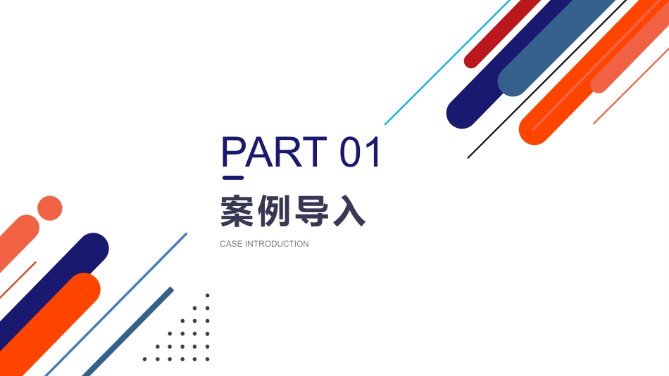 新媒体营销教程新媒体营销数据分析_第2页