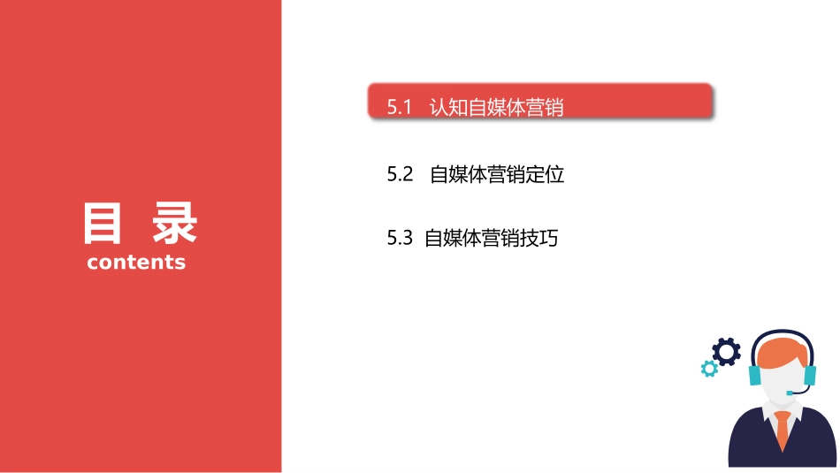 新媒体营销自媒体营销_第3页