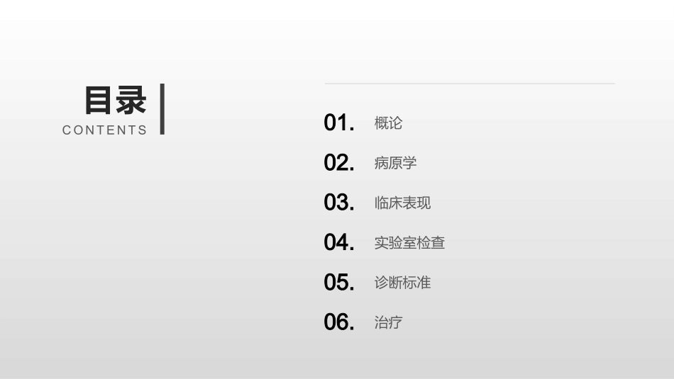 新生儿败血症的诊治_第2页