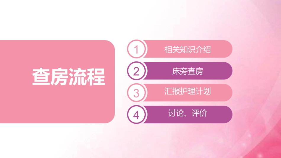 新生儿高胆红素血症浅析二_第2页