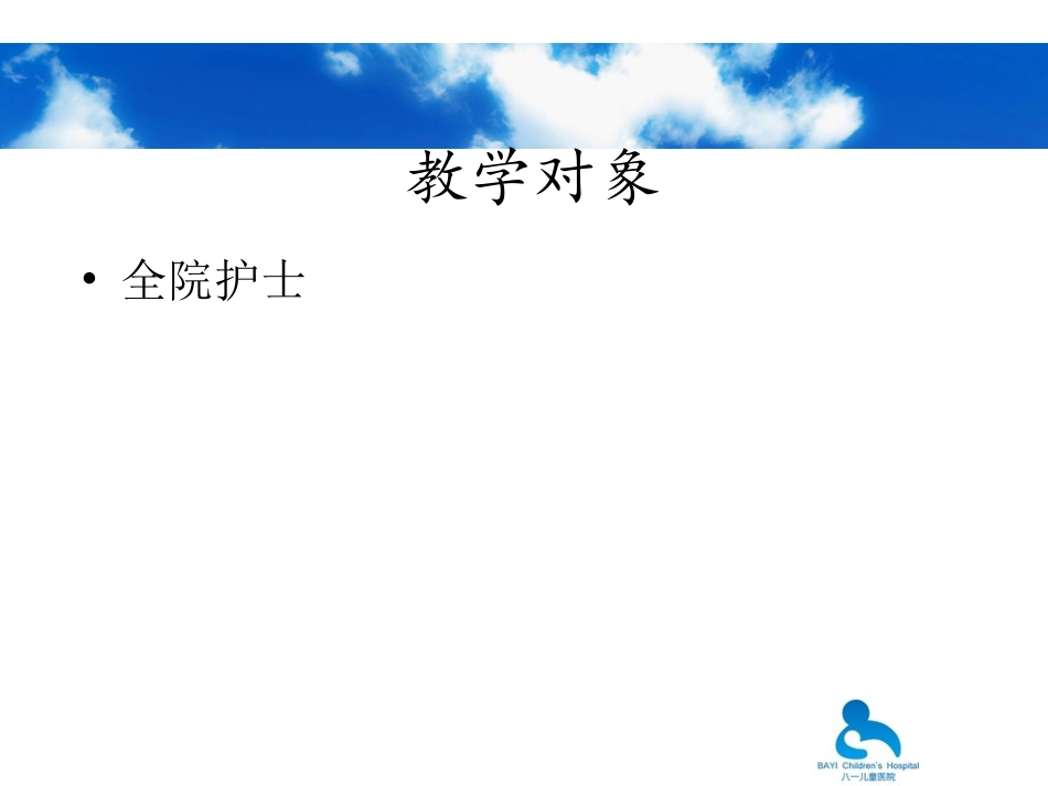 新生儿呼吸窘迫_第2页