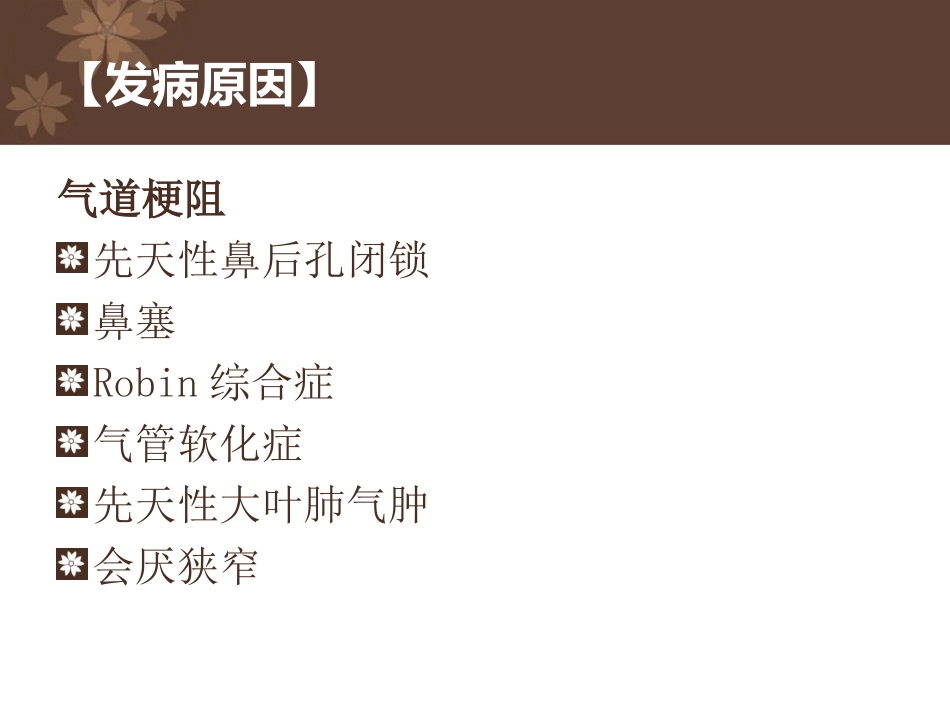 新生儿呼吸衰竭_第3页