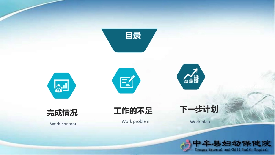 新生儿科护理工作总结_第2页