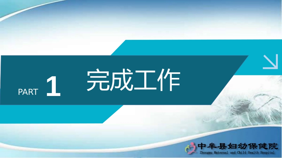 新生儿科护理工作总结_第3页