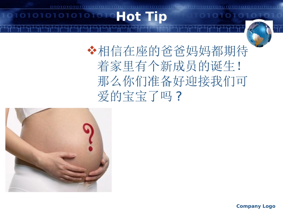 新生儿喂养和护理_第2页