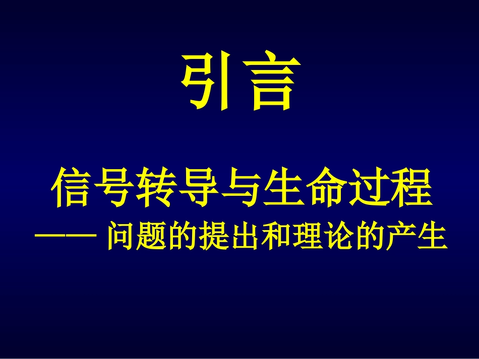 信号通路和肿瘤_第3页