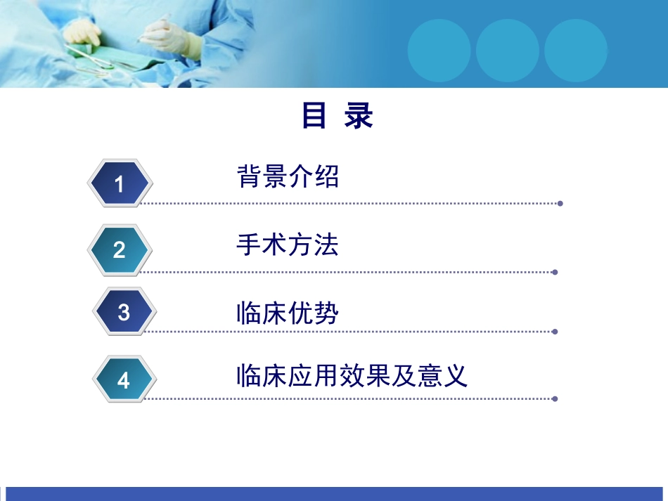 旋动式人工流产术介绍临床_第2页
