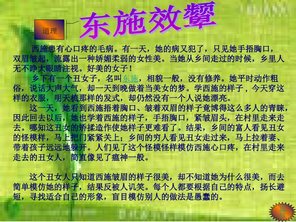 学写读后感课件_第2页