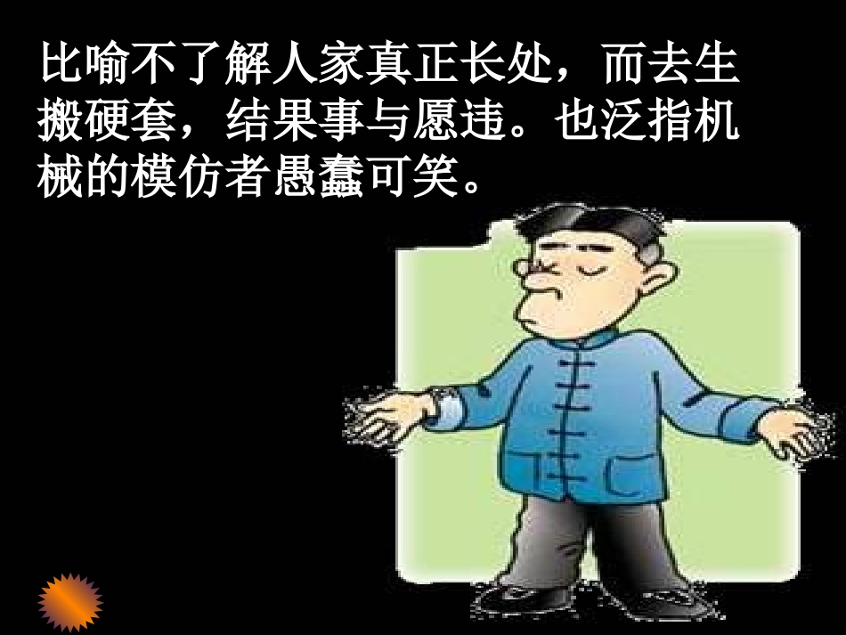 学写读后感课件_第3页