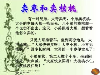 学写读后感课件