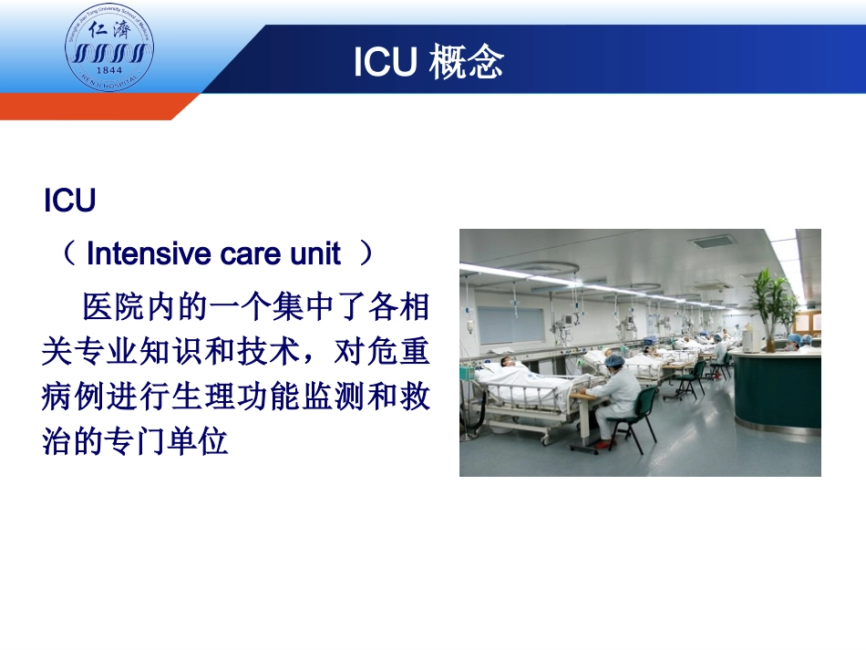 血流动力学监测_第3页