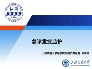 血流动力学监测