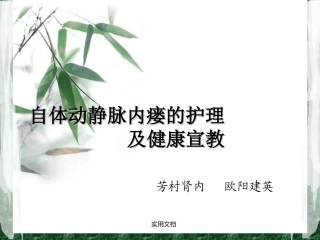 血透患者生命线动静脉内瘘