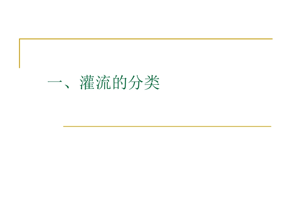 血液灌流的讲座幻灯片_第3页