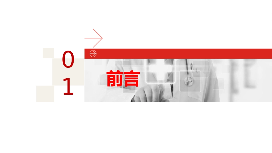 血液吸附课件_第3页