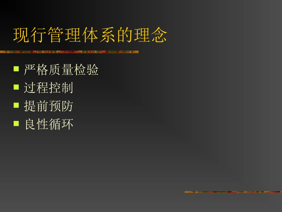 压力容器质量保证体系_第2页