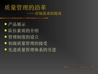 压力容器质量保证体系