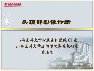 牙源性囊肿及肿瘤