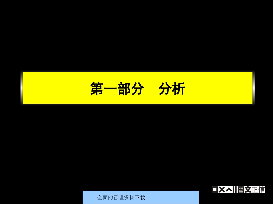 炎黄国医馆市场推广方案_第2页