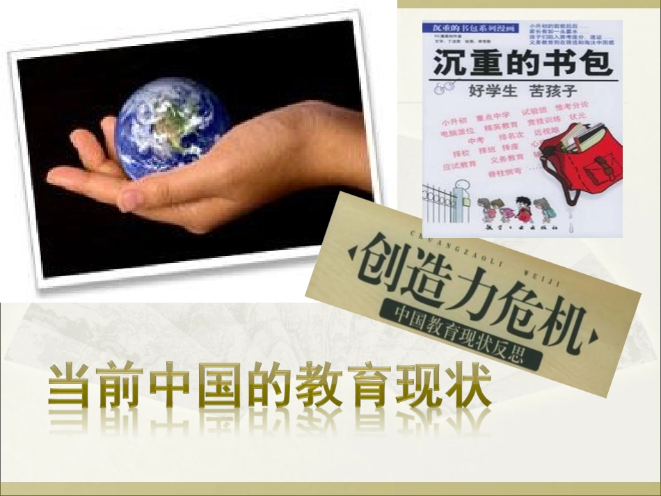 研学旅行的意义现状及其可行性研究_第2页