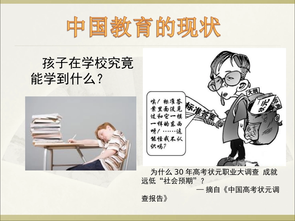 研学旅行的意义现状及其可行性研究_第3页