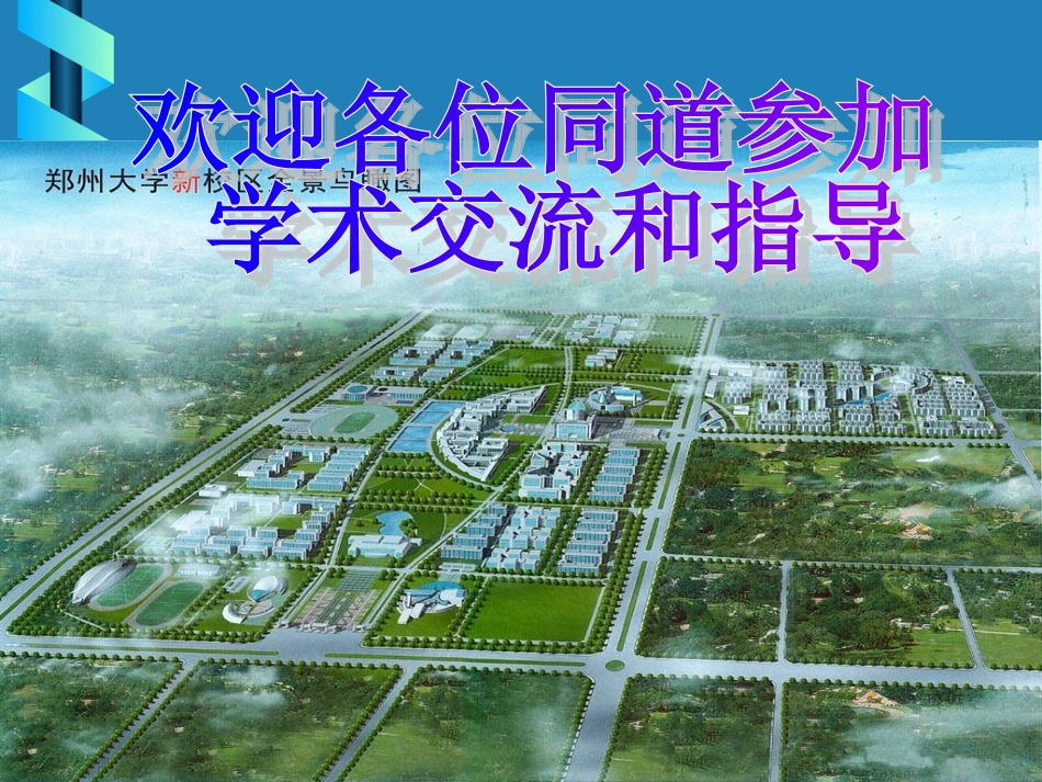 眼科超声诊疗基础_第2页