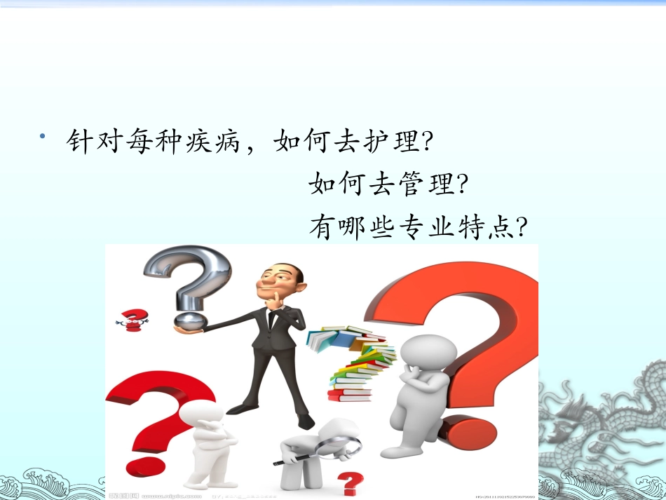 眼科疾病护理常规_第2页