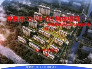样板体验区及安全体验区策划方案