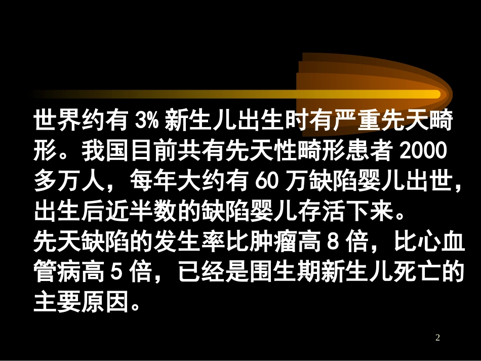 药物对胎儿及新生儿的不良反应_第2页
