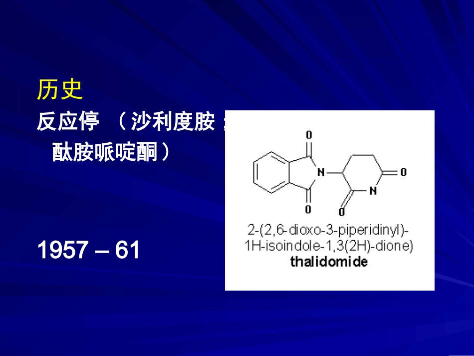 药物生殖及发育毒性作用_第2页