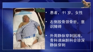 腋静脉穿刺置管