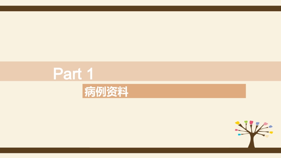 一例肝移植术后肺部感染合并肺动脉高压患者的护理查房_第3页